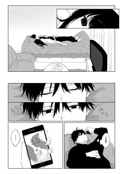 Page 8 of aki donari