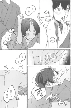 Page 14 of Atsui  Yoru ni Kimi to