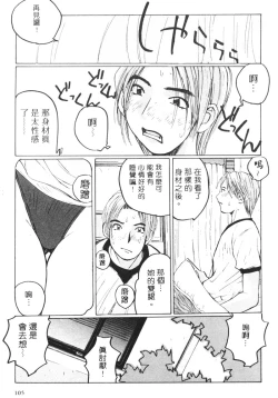 Page 112 of Calendar Girls 2 | 月曆俏女郎 2