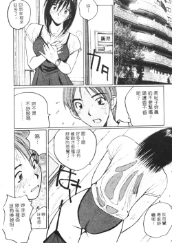 Page 147 of Calendar Girls 2 | 月曆俏女郎 2