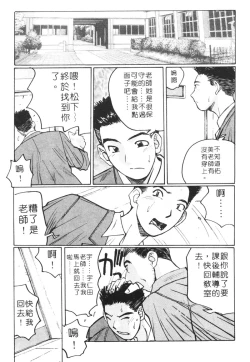 Page 160 of Calendar Girls 2 | 月曆俏女郎 2