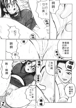 Page 166 of Calendar Girls 2 | 月曆俏女郎 2