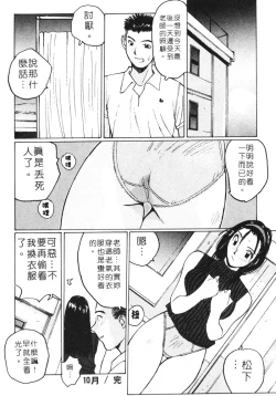 Page 171 of Calendar Girls 2 | 月曆俏女郎 2