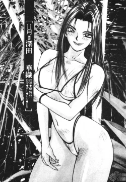 Page 172 of Calendar Girls 2 | 月曆俏女郎 2