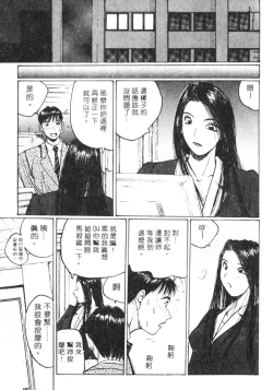 Page 34 of Calendar Girls 2 | 月曆俏女郎 2