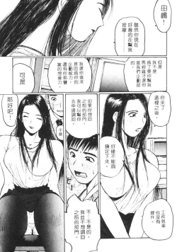 Page 36 of Calendar Girls 2 | 月曆俏女郎 2