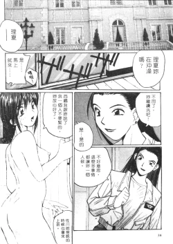 Page 45 of Calendar Girls 2 | 月曆俏女郎 2