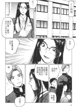 Page 65 of Calendar Girls 2 | 月曆俏女郎 2