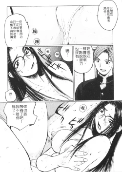 Page 67 of Calendar Girls 2 | 月曆俏女郎 2