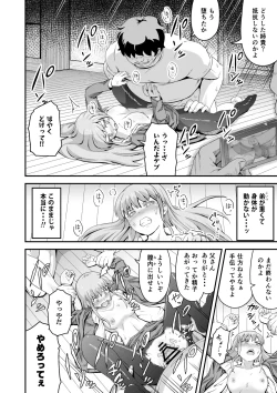 Page 16 of Dokuga  no  Houmon