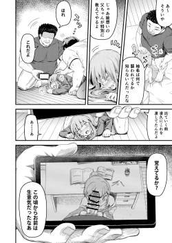 Page 8 of Dokuga  no  Houmon