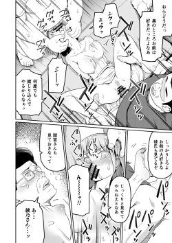 Page 30 of Dokuga  no  Houmon