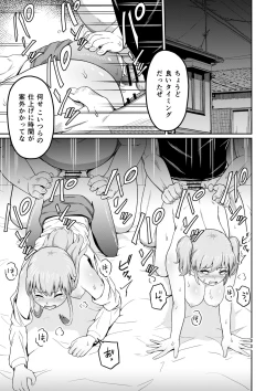 Page 3 of Dokuga  no  Houmon