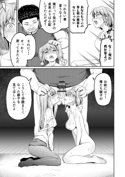 Page 5 of Dokuga  no  Houmon