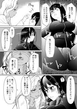 Page 5 of 潜入捜査官カレン・絶頂の暗示