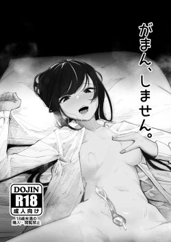 Page 2 of Gaman, Shimasen.