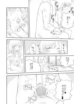 Page 13 of momo ka no onegai kīte