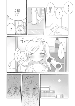 Page 17 of momo ka no onegai kīte