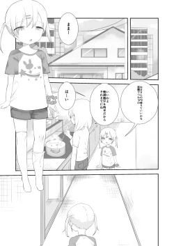 Page 2 of momo ka no onegai kīte