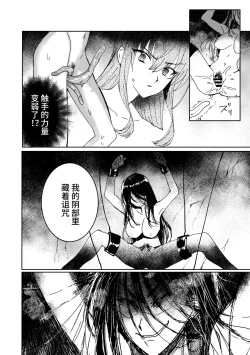 Page 4 of Lamia-ka Shita kara Ecchi suru Kai