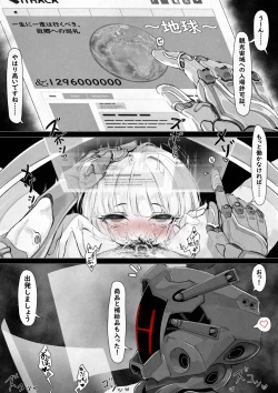 Page 2 of 1万元で人造人間が買える宇宙時代、星間商人の日常