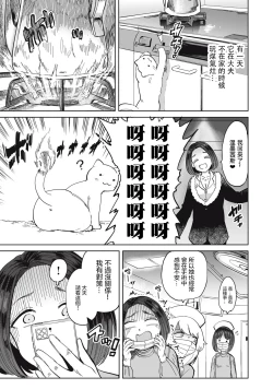 Page 16 of 病房軼事 ch25