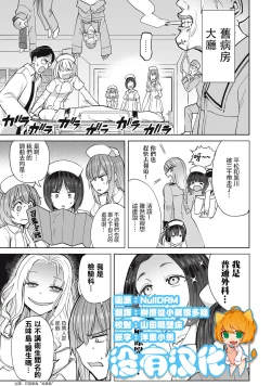 Page 1 of 病房軼事 ch25
