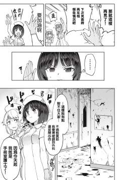 Page 4 of 病房軼事 ch25