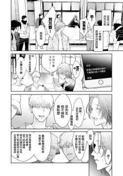 Page 12 of THE DIE IS CAST 4