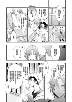 Page 14 of THE DIE IS CAST 4