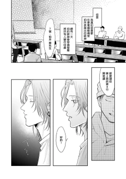 Page 25 of THE DIE IS CAST 4