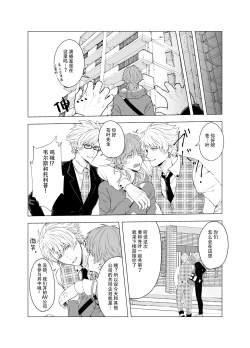Page 4 of Seragaki aoba ga kabe shiri haishin de omocha rebyū suru hanashi | 瀬良垣蒼葉用壁屁直播进行玩具预览的故事