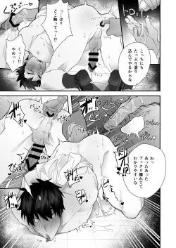 Page 13 of Keisatsukan ga Ihou Kinoko de Renzoku Shasei Saserarechau Hanashi