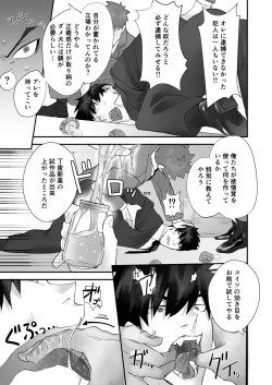 Page 5 of Keisatsukan ga Ihou Kinoko de Renzoku Shasei Saserarechau Hanashi