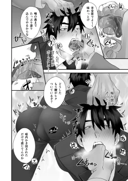 Page 6 of Keisatsukan ga Ihou Kinoko de Renzoku Shasei Saserarechau Hanashi