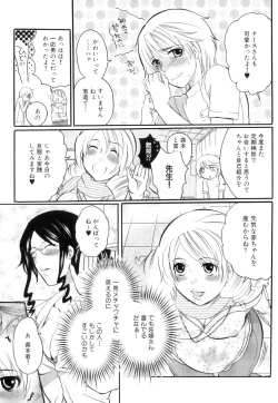 Page 31 of Tsuboi Sanfujinka Iin Monogatari ~ Kairaku Shussan no Susume