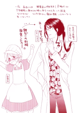 Page 4 of Tsuboi Sanfujinka Iin Monogatari ~ Kairaku Shussan no Susume