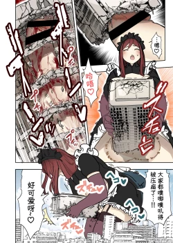 Page 5 of Futanari Maid Jinrui Jurin