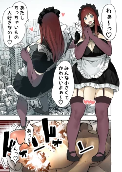 Page 1 of Futanari Maid Jinrui Jurin