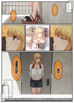 Page 110 of Otonari Shimai to no Koubi Seikatsu