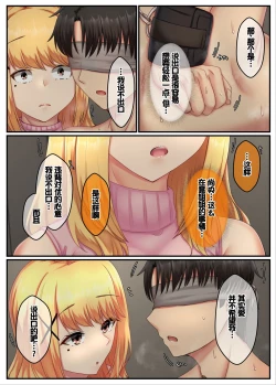 Page 171 of Otonari Shimai to no Koubi Seikatsu