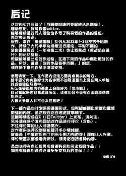 Page 193 of Otonari Shimai to no Koubi Seikatsu