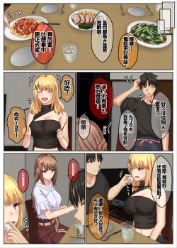 Page 27 of Otonari Shimai to no Koubi Seikatsu