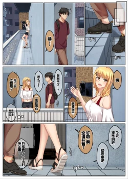 Page 29 of Otonari Shimai to no Koubi Seikatsu