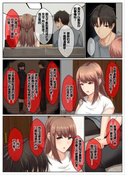 Page 53 of Otonari Shimai to no Koubi Seikatsu