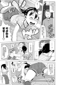 Page 101 of Watashi-tachi no Seiai Hakusho  | 父女的性爱白书