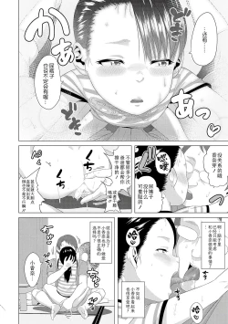 Page 116 of Watashi-tachi no Seiai Hakusho  | 父女的性爱白书