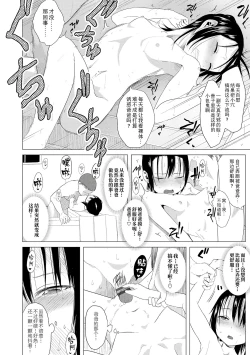 Page 162 of Watashi-tachi no Seiai Hakusho  | 父女的性爱白书