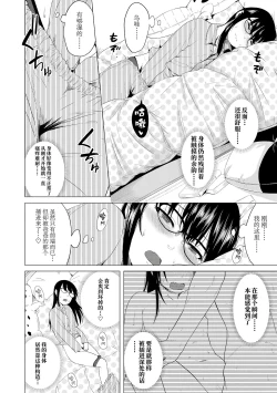 Page 168 of Watashi-tachi no Seiai Hakusho  | 父女的性爱白书