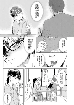 Page 185 of Watashi-tachi no Seiai Hakusho  | 父女的性爱白书